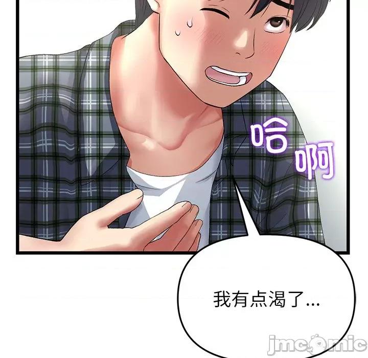 重逢的初恋是继母 当初恋变成继母第 17 话 第50页