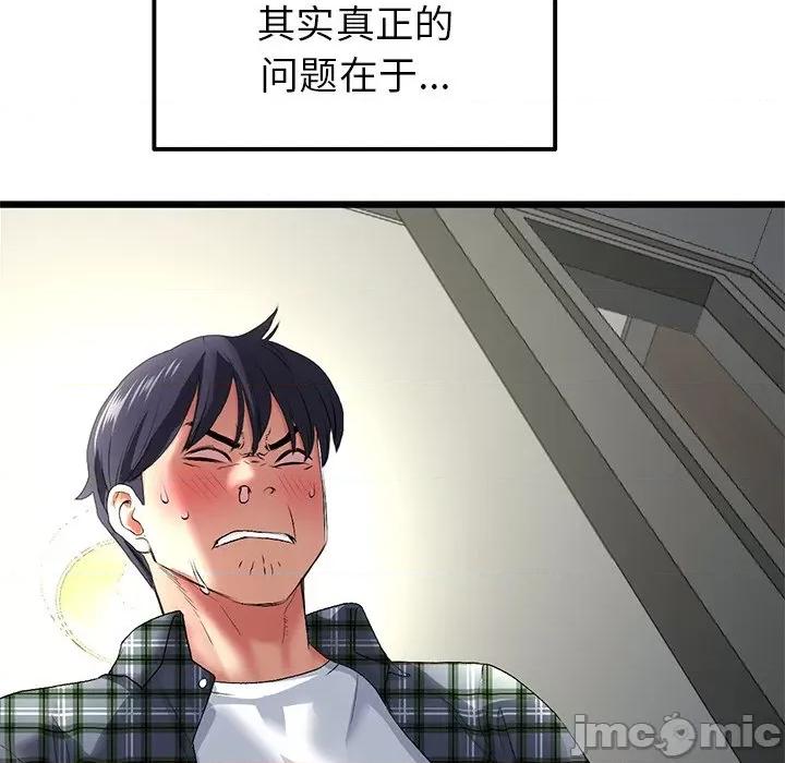 重逢的初恋是继母 当初恋变成继母第 17 话 第55页