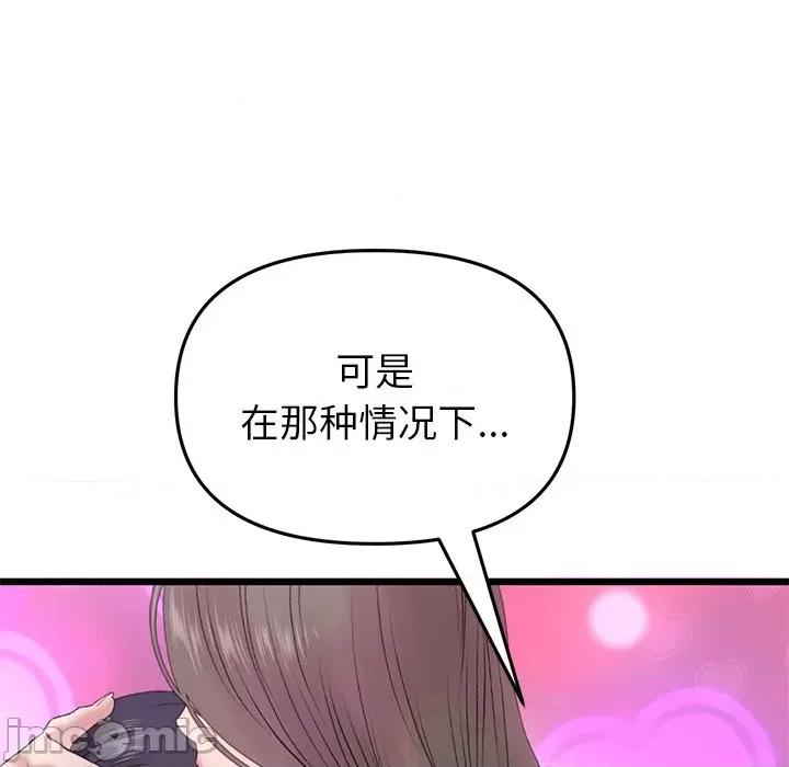 重逢的初恋是继母 当初恋变成继母第 17 话 第65页