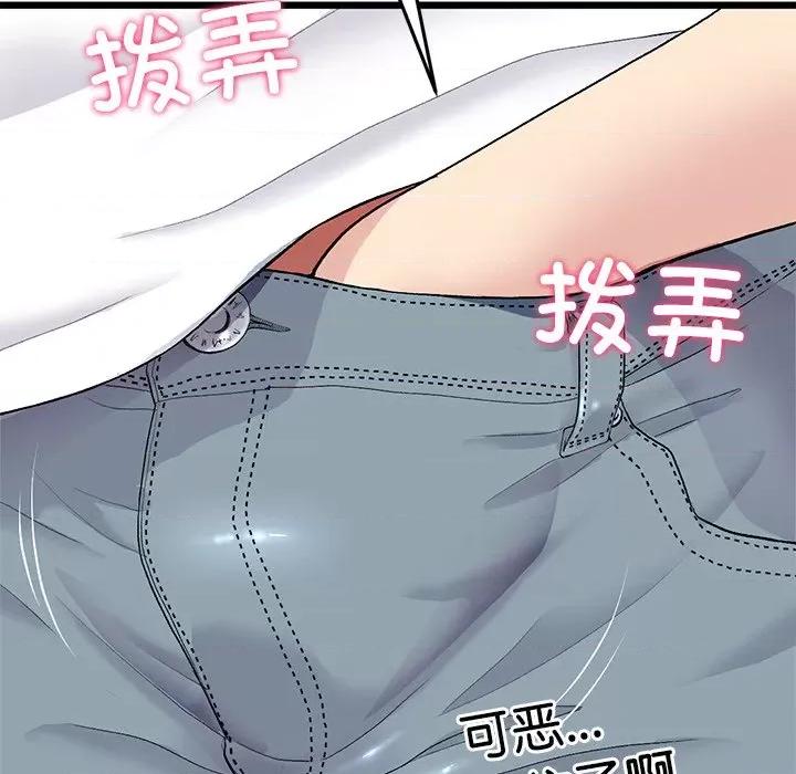 重逢的初恋是继母 当初恋变成继母第 17 话 第69页