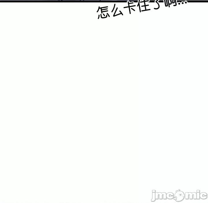 重逢的初恋是继母 当初恋变成继母第 17 话 第70页