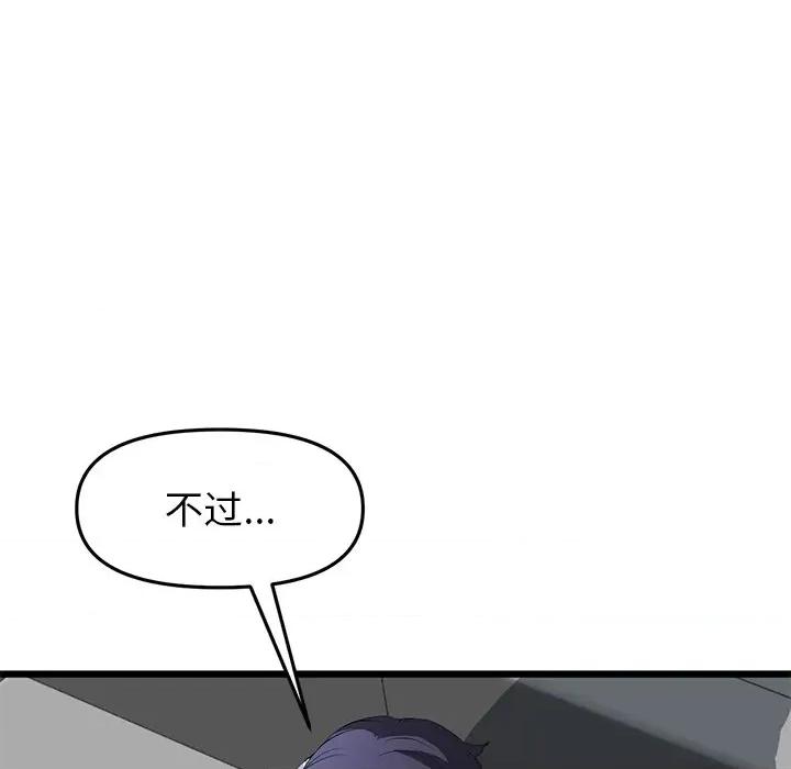 重逢的初恋是继母 当初恋变成继母第 17 话 第71页