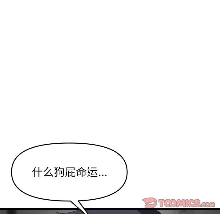重逢的初恋是继母 当初恋变成继母第 17 话 第88页
