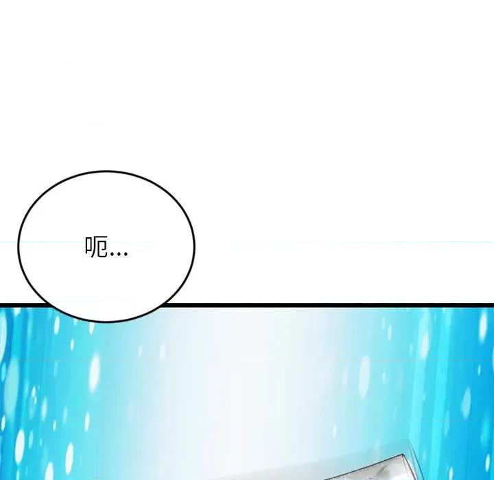 重逢的初恋是继母 当初恋变成继母第 17 话 第101页