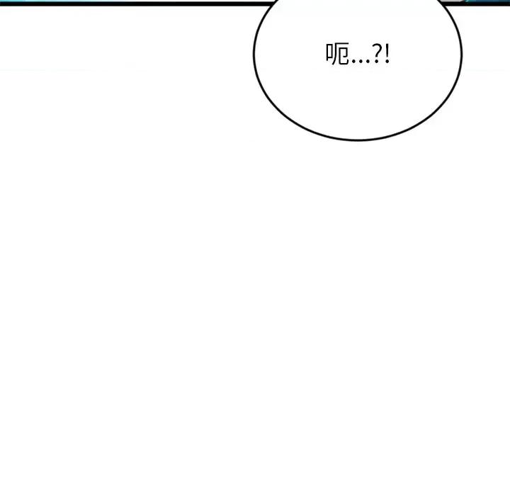 重逢的初恋是继母 当初恋变成继母第 17 话 第103页