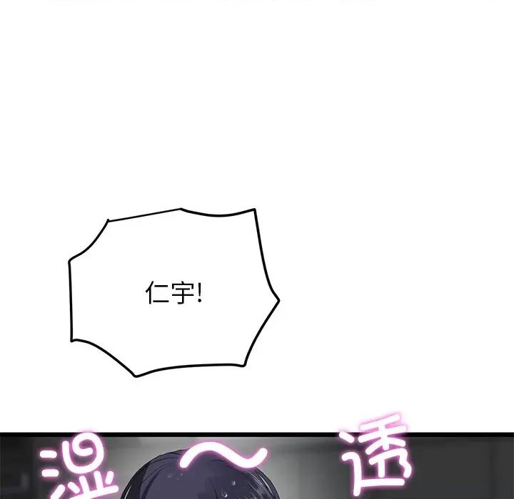 重逢的初恋是继母 当初恋变成继母第 17 话 第104页