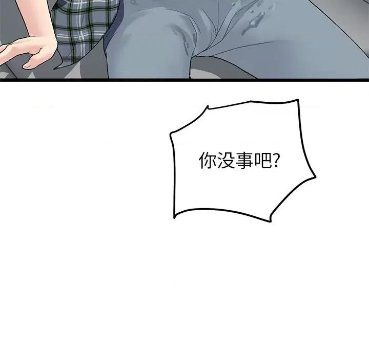 重逢的初恋是继母 当初恋变成继母第 17 话 第106页