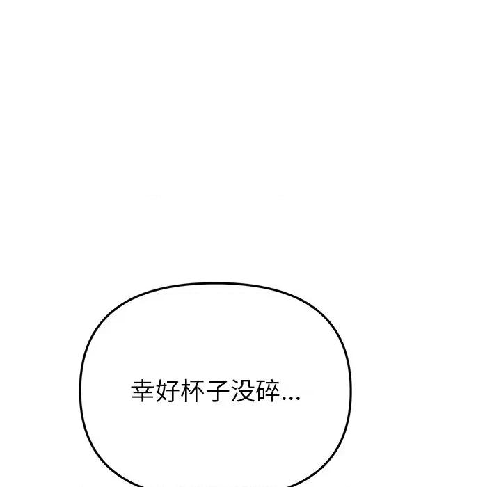 重逢的初恋是继母 当初恋变成继母第 17 话 第107页