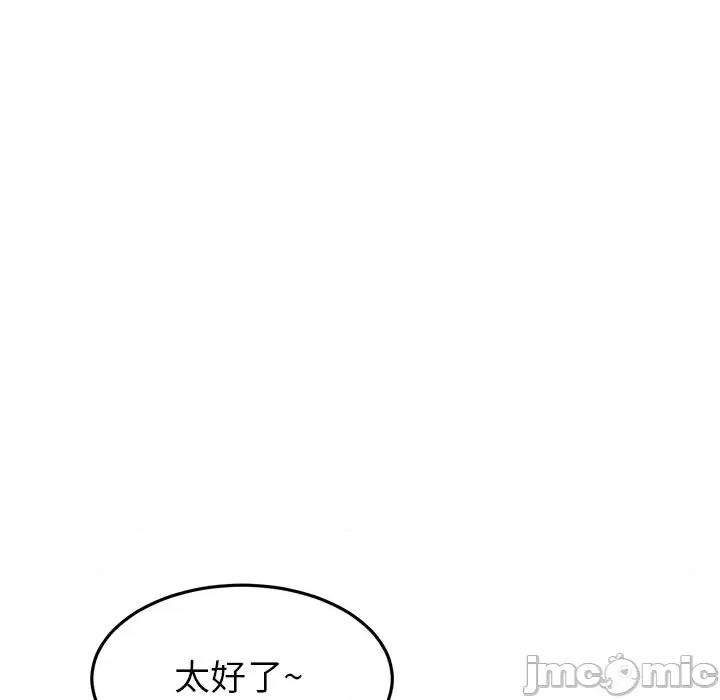 重逢的初恋是继母 当初恋变成继母第 17 话 第110页