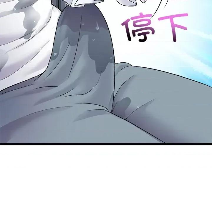 重逢的初恋是继母 当初恋变成继母第 17 话 第118页