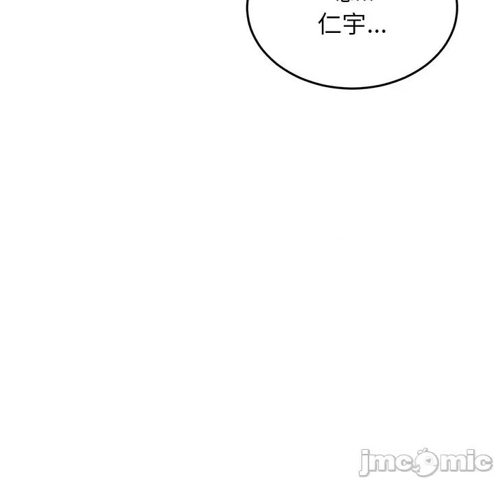 重逢的初恋是继母 当初恋变成继母第 17 话 第125页