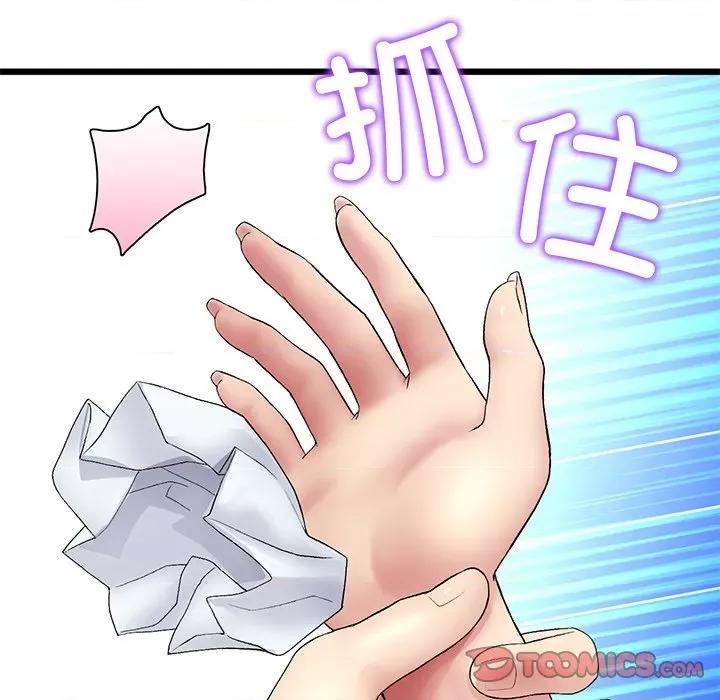 重逢的初恋是继母 当初恋变成继母第 17 话 第136页