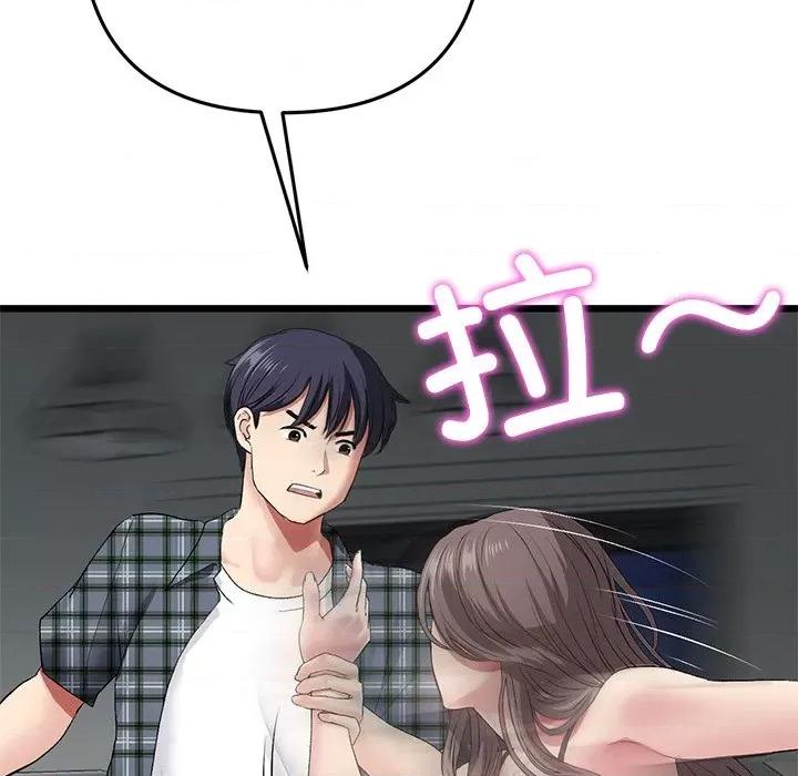 重逢的初恋是继母 当初恋变成继母第 17 话 第139页