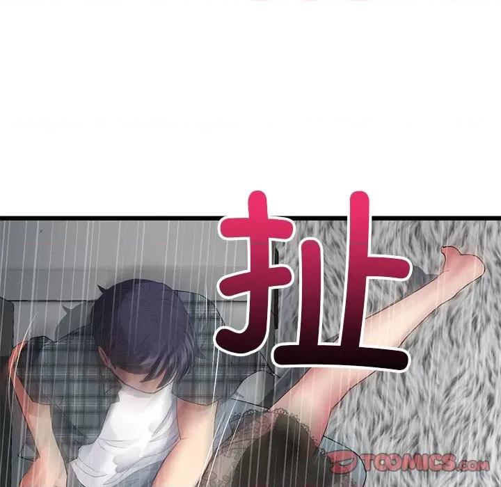 重逢的初恋是继母 当初恋变成继母第 17 话 第148页
