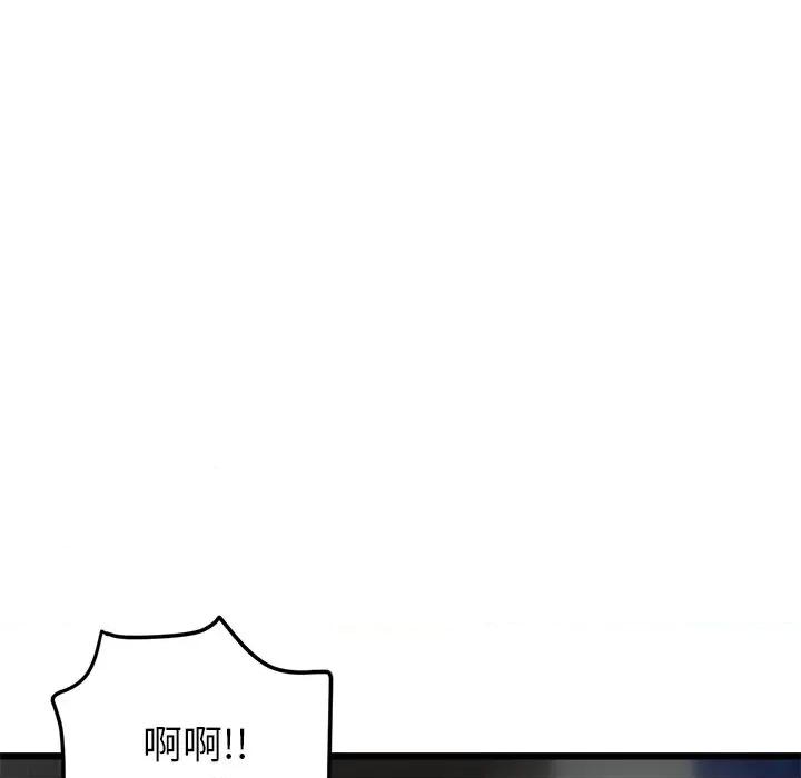 重逢的初恋是继母 当初恋变成继母第 17 话 第151页