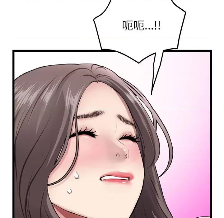 重逢的初恋是继母 当初恋变成继母第 17 话 第164页