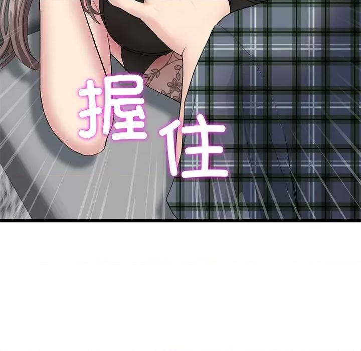 重逢的初恋是继母 当初恋变成继母第 17 话 第168页