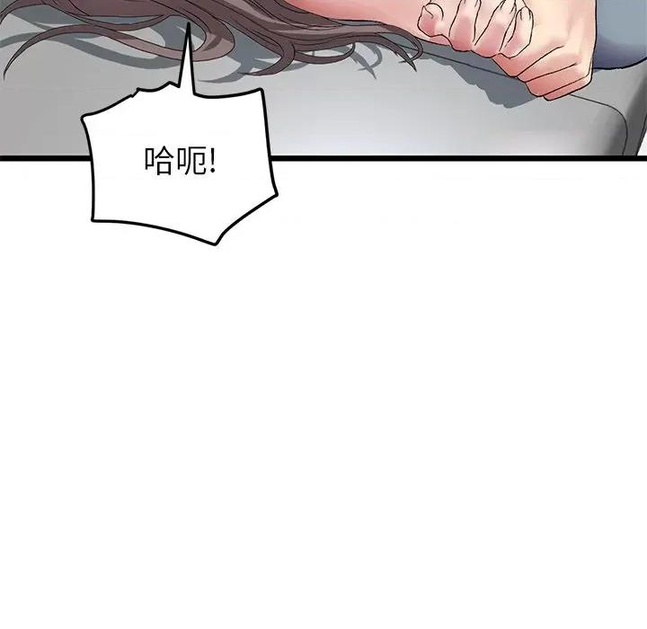 重逢的初恋是继母 当初恋变成继母第 17 话 第178页
