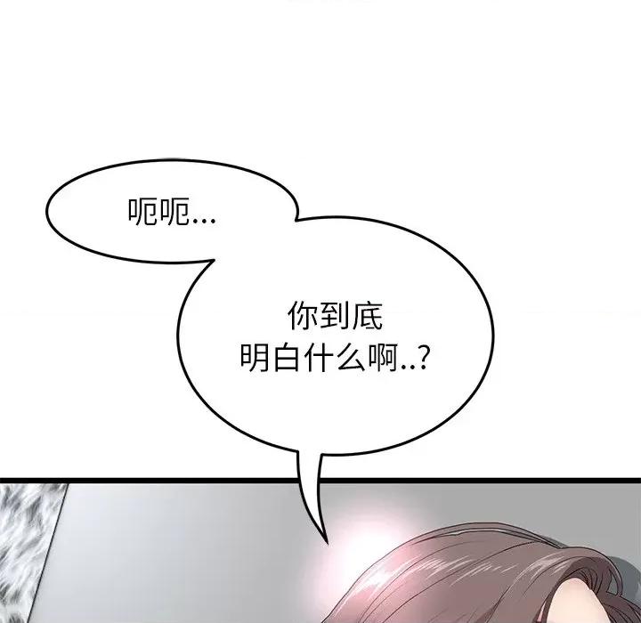重逢的初恋是继母 当初恋变成继母第 17 话 第182页