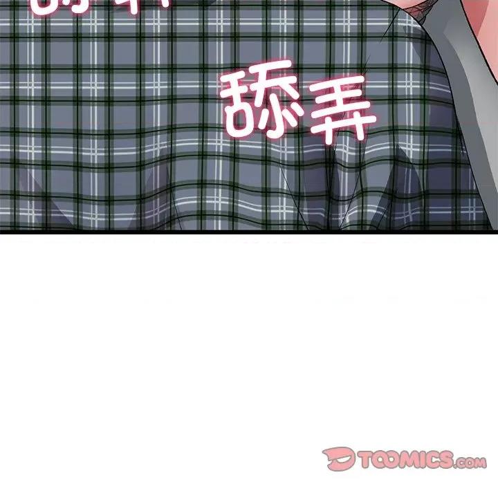 重逢的初恋是继母 当初恋变成继母第 17 话 第184页
