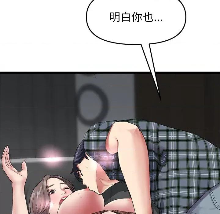 重逢的初恋是继母 当初恋变成继母第 17 话 第186页