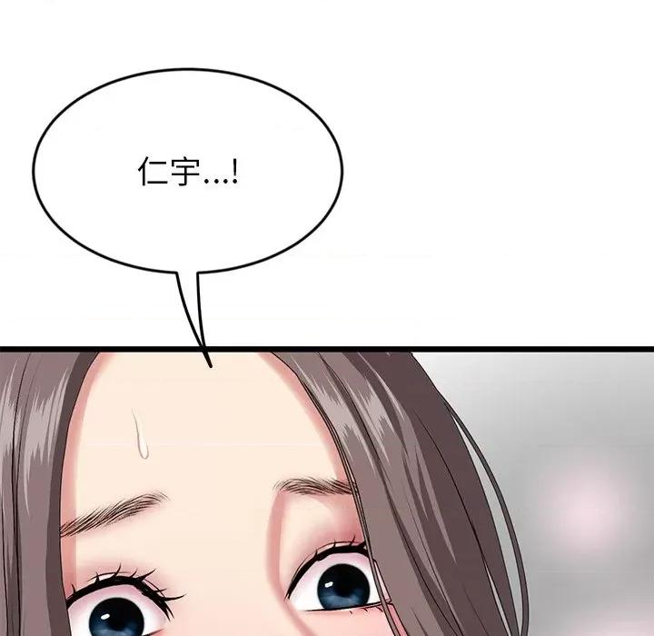 重逢的初恋是继母 当初恋变成继母第 17 话 第189页
