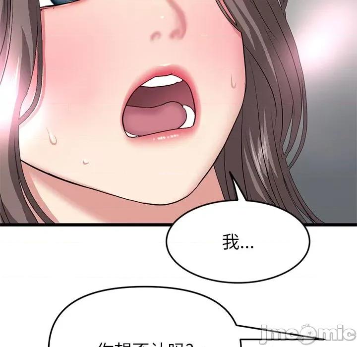 重逢的初恋是继母 当初恋变成继母第 17 话 第190页
