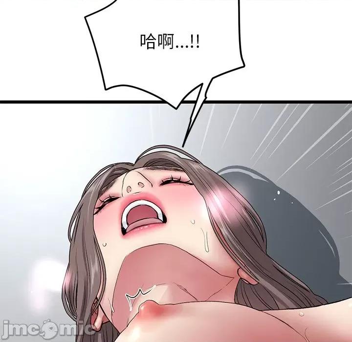 重逢的初恋是继母 当初恋变成继母第 17 话 第195页