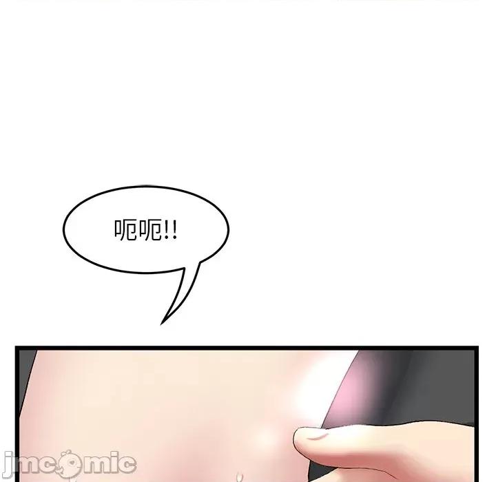 重逢的初恋是继母 当初恋变成继母第 17 话 第205页