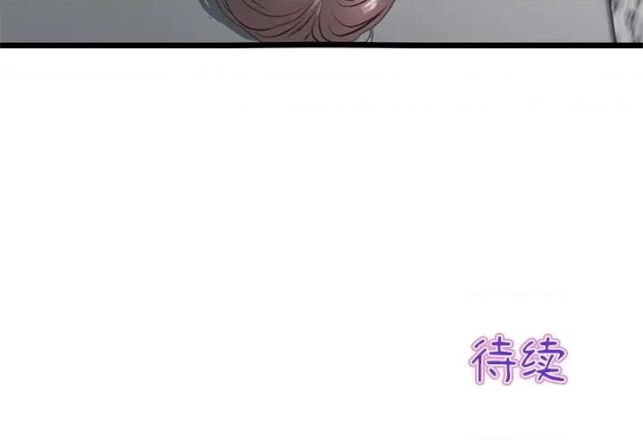重逢的初恋是继母 当初恋变成继母第 17 话 第217页
