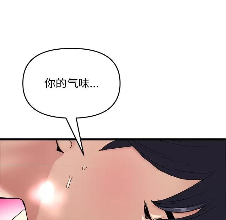重逢的初恋是继母 当初恋变成继母第 18 话 第12页