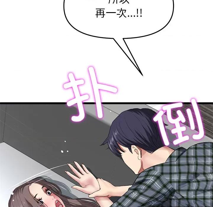 重逢的初恋是继母 当初恋变成继母第 18 话 第34页