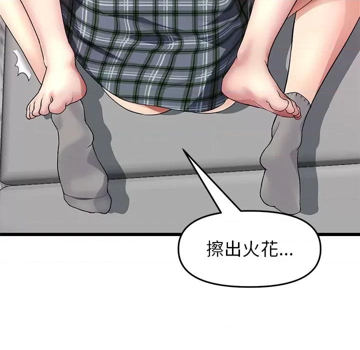 重逢的初恋是继母 当初恋变成继母第 18 话 第44页
