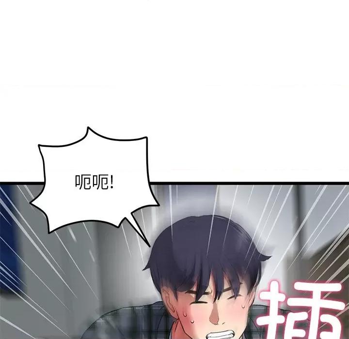 重逢的初恋是继母 当初恋变成继母第 18 话 第51页