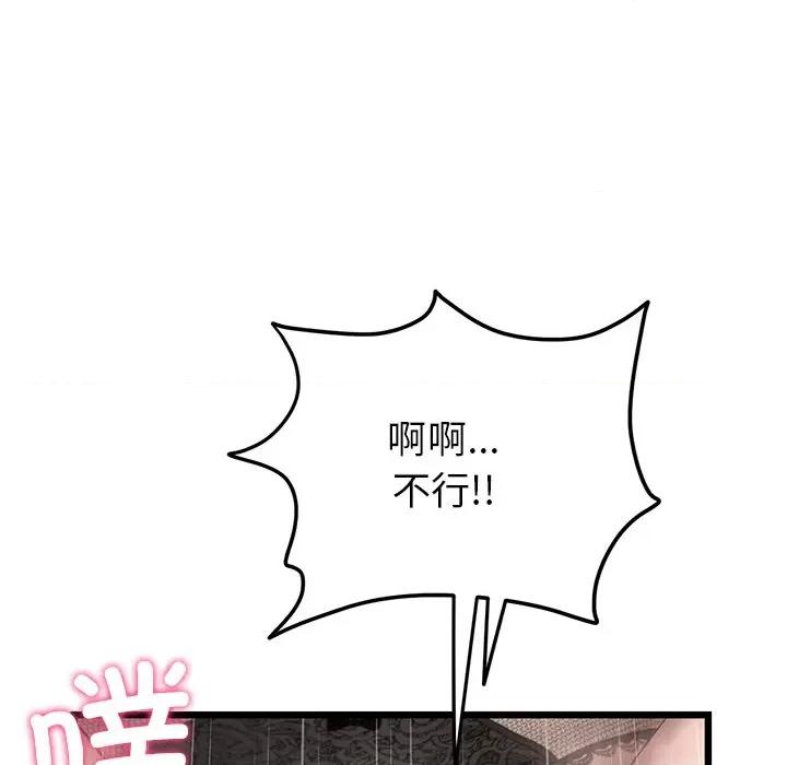 重逢的初恋是继母 当初恋变成继母第 18 话 第54页