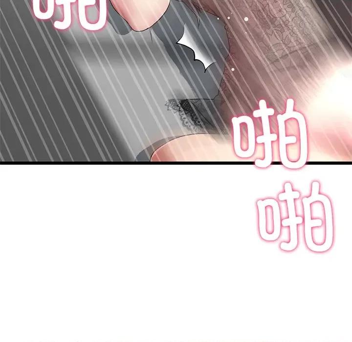 重逢的初恋是继母 当初恋变成继母第 18 话 第59页