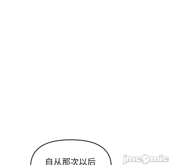 重逢的初恋是继母 当初恋变成继母第 18 话 第60页