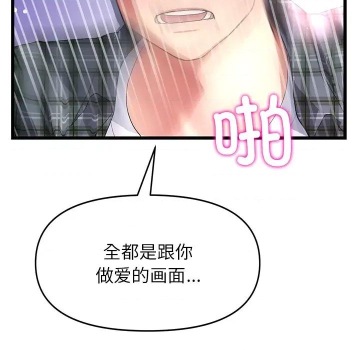重逢的初恋是继母 当初恋变成继母第 18 话 第62页