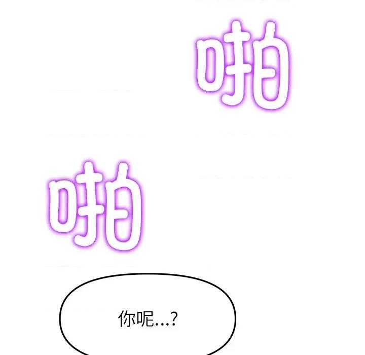 重逢的初恋是继母 当初恋变成继母第 18 话 第63页
