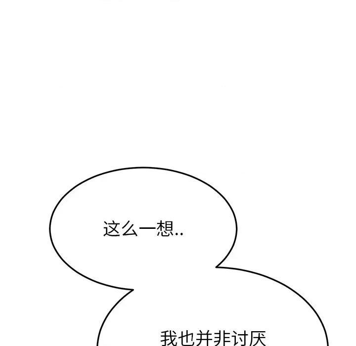 重逢的初恋是继母 当初恋变成继母第 18 话 第66页