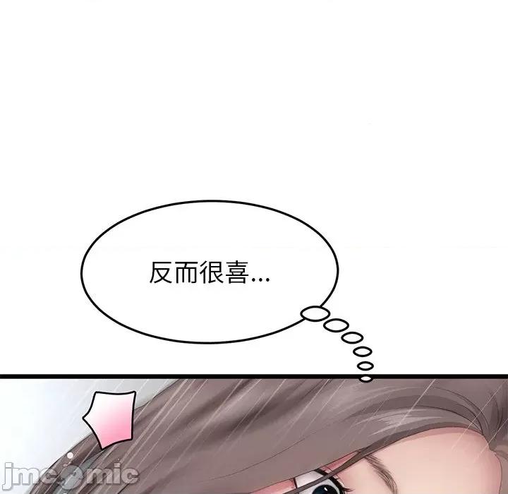 重逢的初恋是继母 当初恋变成继母第 18 话 第70页
