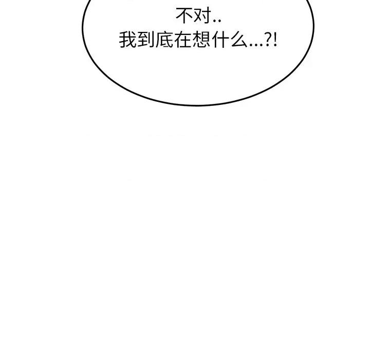 重逢的初恋是继母 当初恋变成继母第 18 话 第72页