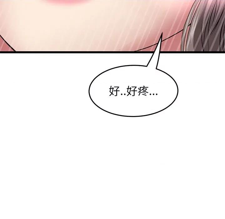 重逢的初恋是继母 当初恋变成继母第 18 话 第78页