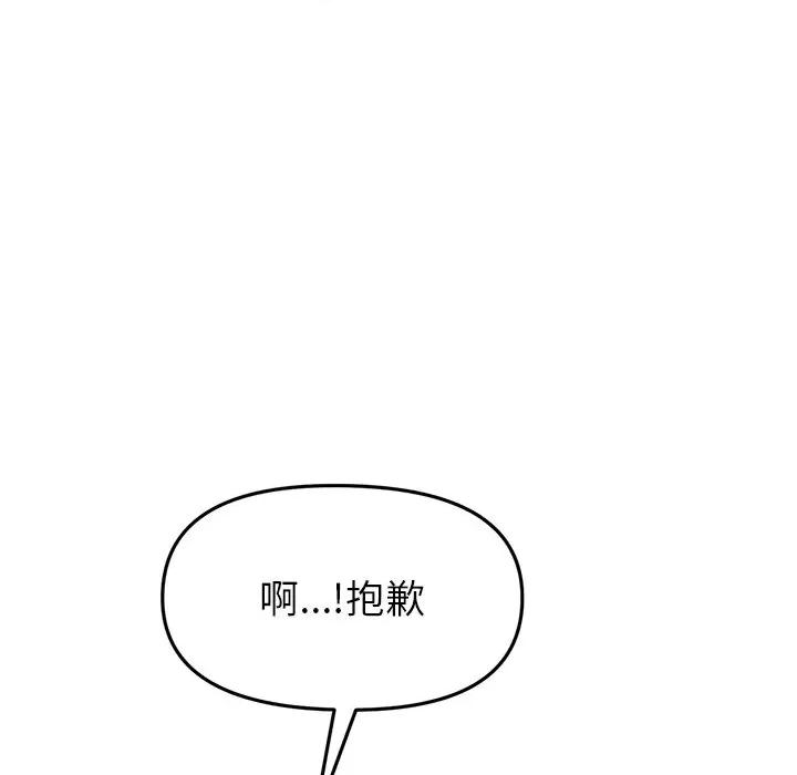 重逢的初恋是继母 当初恋变成继母第 18 话 第79页