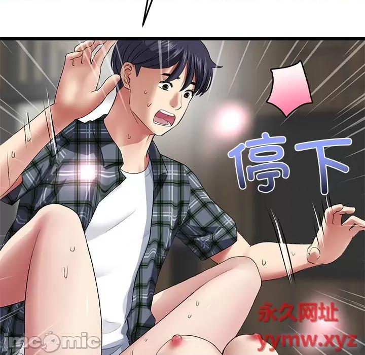 重逢的初恋是继母 当初恋变成继母第 18 话 第80页