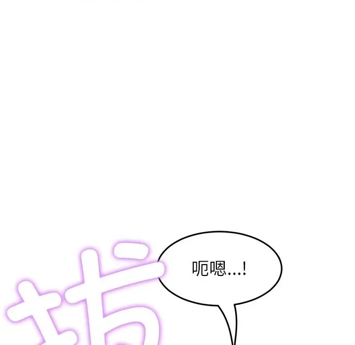 重逢的初恋是继母 当初恋变成继母第 18 话 第82页
