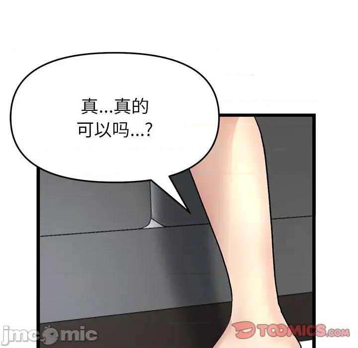 重逢的初恋是继母 当初恋变成继母第 18 话 第100页