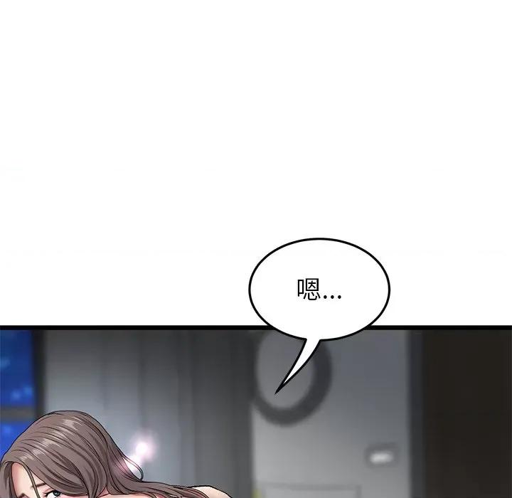 重逢的初恋是继母 当初恋变成继母第 18 话 第103页