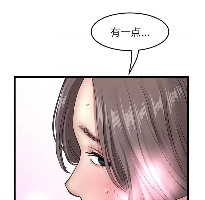 重逢的初恋是继母 当初恋变成继母第 18 话 第116页