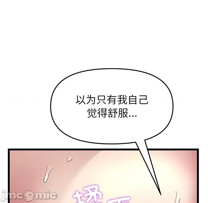 重逢的初恋是继母 当初恋变成继母第 18 话 第125页